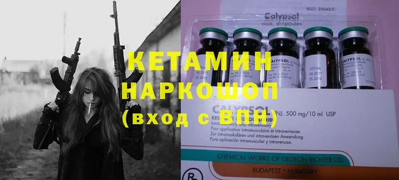 Кетамин ketamine  купить   Ленск 